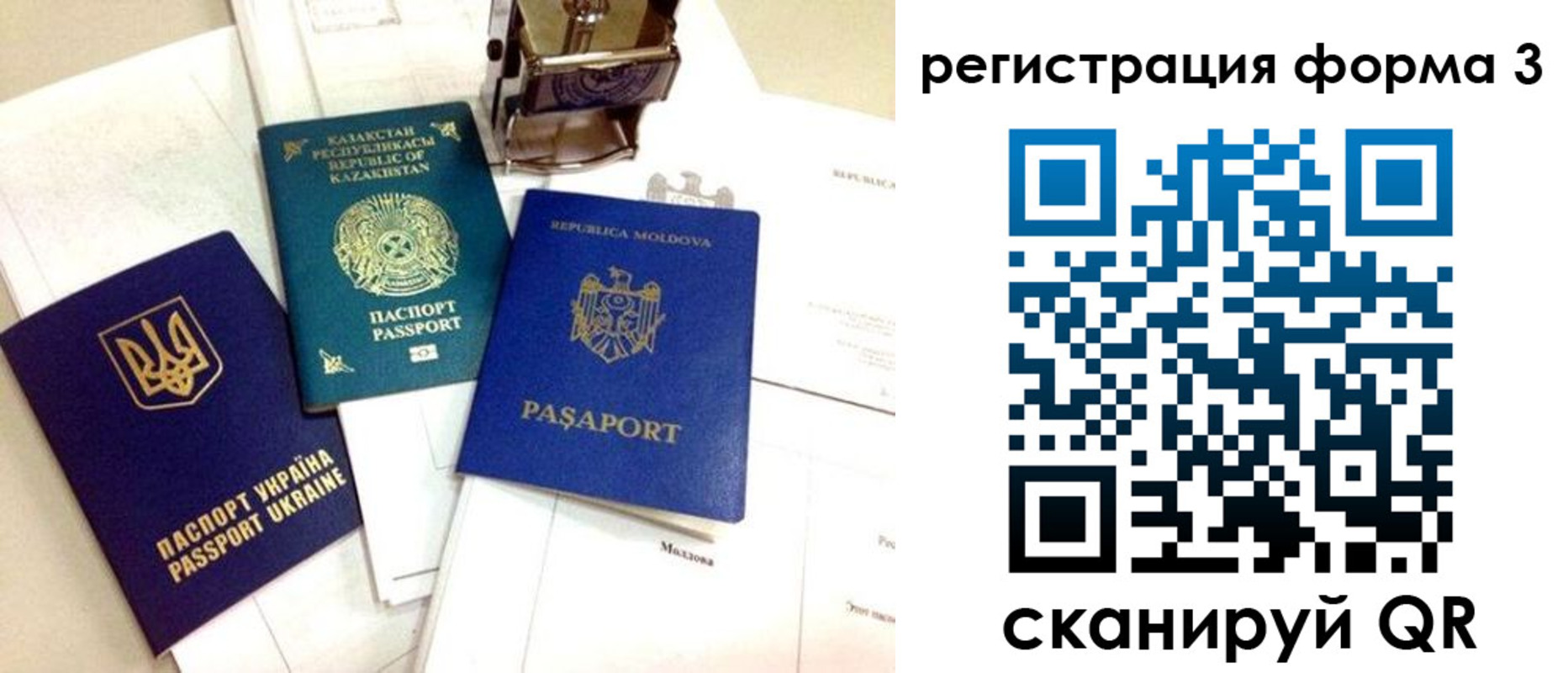 временная регистрация собственник в Карачаево-Черкесии